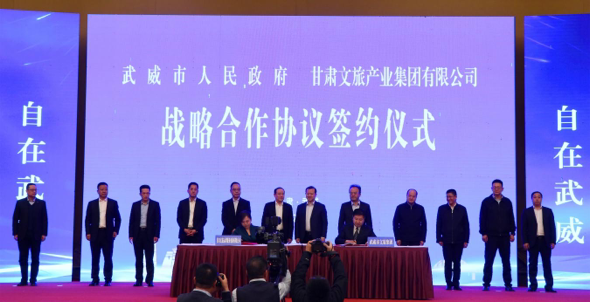 202203111646963628840512.png jiuyou登录入口集团与武威市人民政府举行战略合作协议签约仪式.png