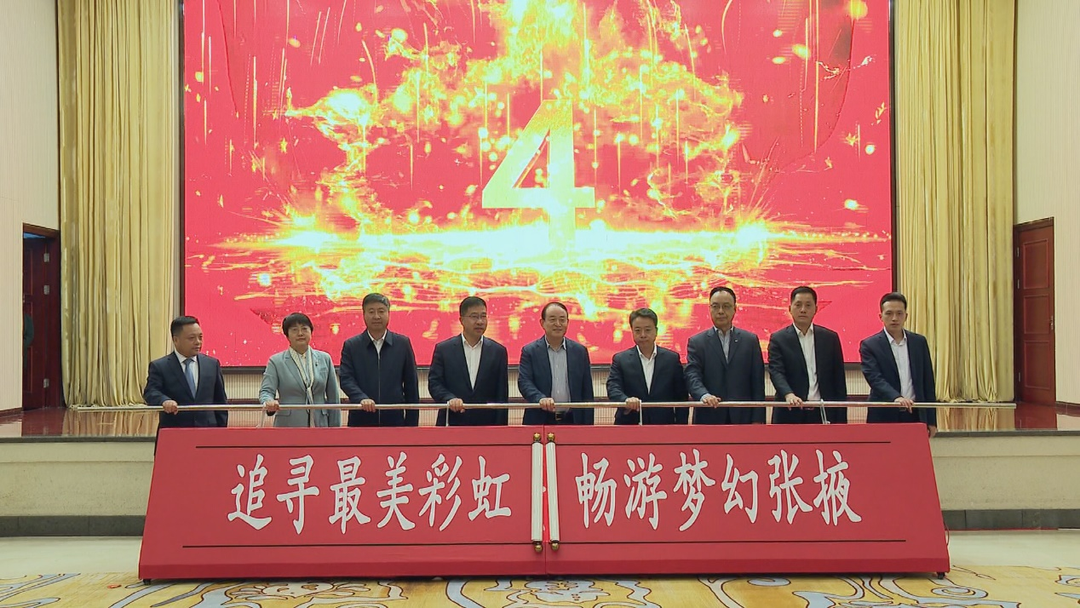 202204221650616287126285.png jiuyou登录入口集团与张掖市人民政府举行文旅资源整合运营签约暨文旅年卡发行金张掖民宿线上平台启动仪式1.png