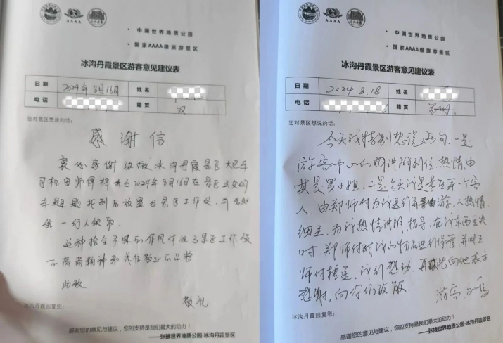 202408231724372510128320.jpg 微信图片_20240823081958_副本.jpg