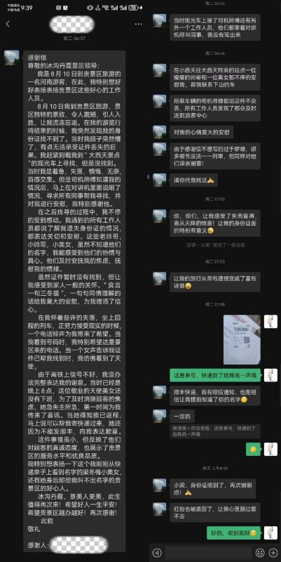 202408231724372602607393.jpg 微信图片_20240823081956_副本.jpg