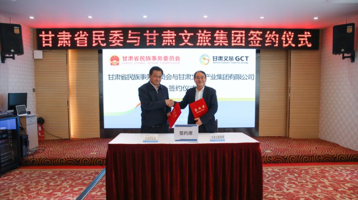 省民委与jiuyou登录入口集团签订战略合作协议