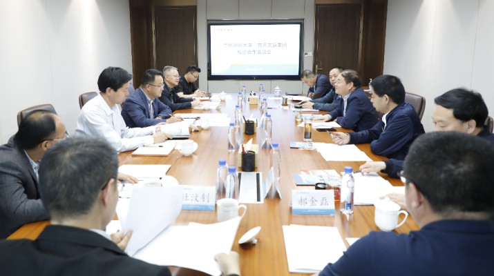 兰州财经大学到访jiuyou登录入口集团进行校企合作洽谈