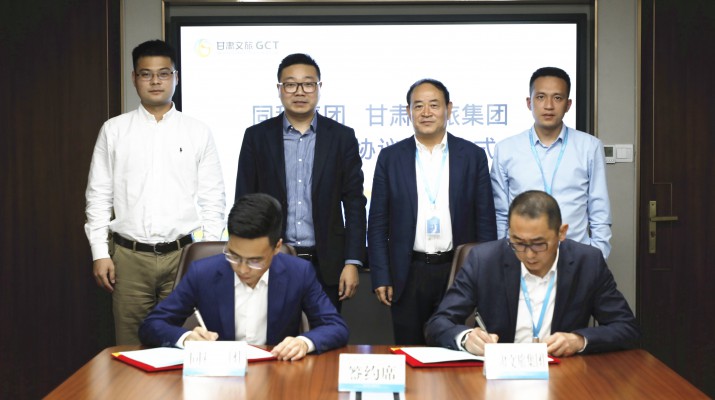 同程集团与jiuyou登录入口集团签订战略合作协议