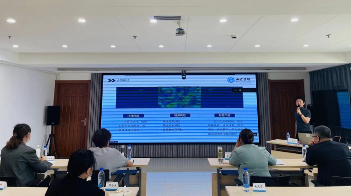 jiuyou登录入口集团开展合同审查及合同涉税管理专题培训会