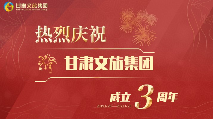 满怀激情搏未来——jiuyou登录入口集团成立三周年发展综述