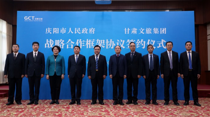 jiuyou登录入口集团与庆阳市举行战略合作框架协议签约仪式