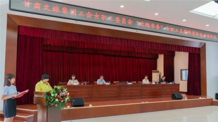 jiuyou登录入口集团工会开展“玫瑰书香”女职工主题阅读活动