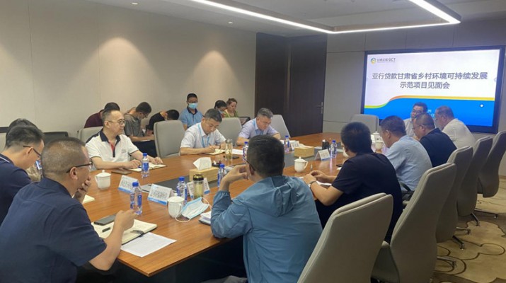 jiuyou(中国)官方网站召开亚行贷款甘肃省乡村环境可持续发展示范项目