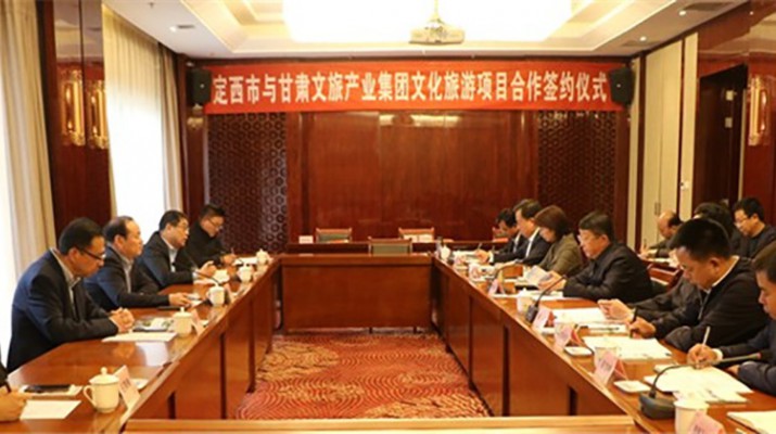 jiuyou登录入口产业集团与定西市签订项目合作协议