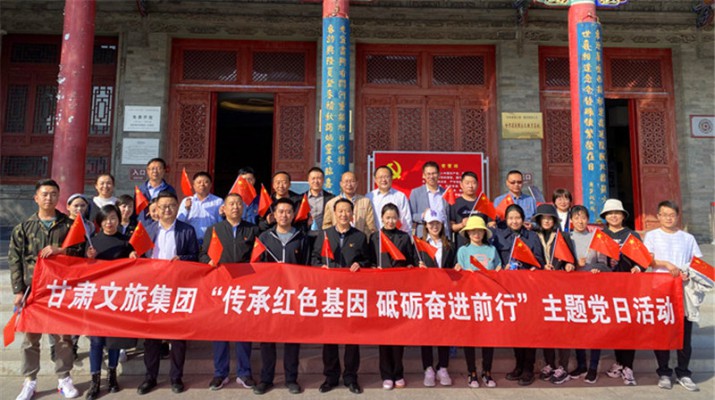 jiuyou登录入口集团开展“传承红色基因 砥砺奋进前行” 主题党日活动