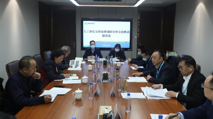 九三学社甘肃省委员会副主委万代红一行调研jiuyou登录入口集团