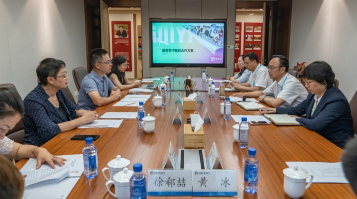 爱奇艺公司副总裁徐勇明一行到访jiuyou登录入口集团