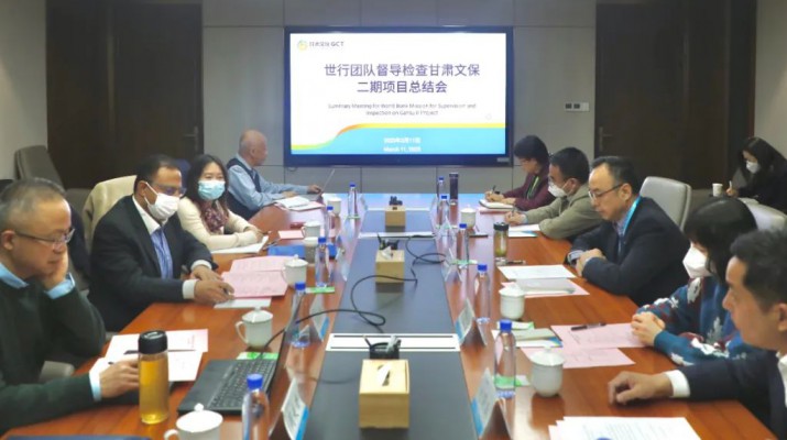 jiuyou登录入口集团召开世行贷款甘肃文化自然遗产保护与开发二期项目世行检查总结会