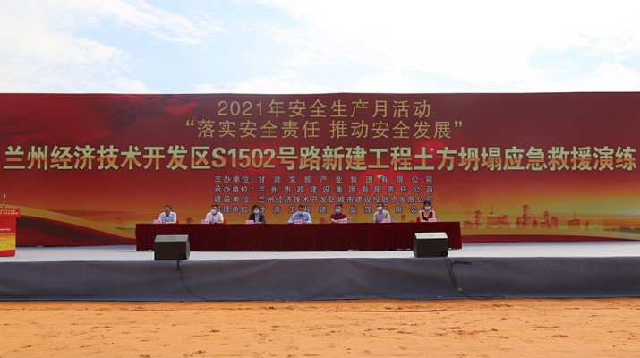 jiuyou登录入口集团2021年“安全生产月”应急演练成功举办