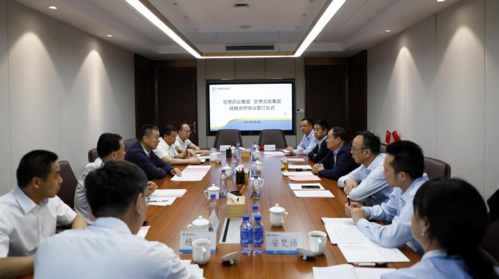 jiuyou登录入口集团与甘肃药业集团签署战略合作协议