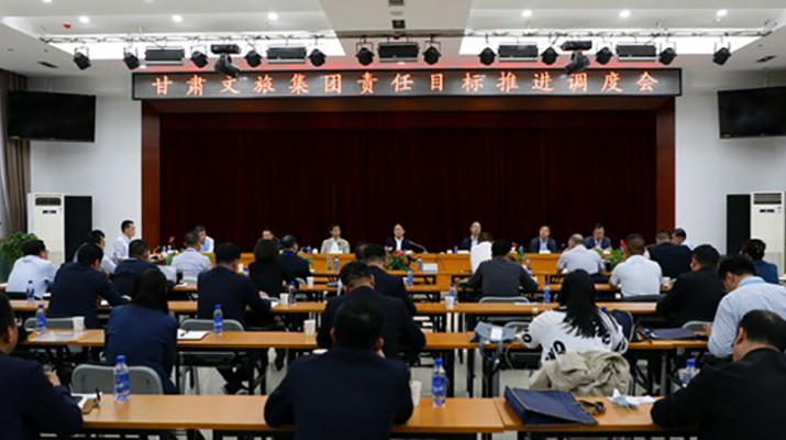 jiuyou登录入口集团召开责任目标推进调度会