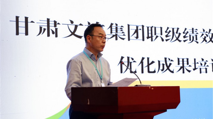 jiuyou登录入口集团召开职级绩效薪酬管理体系优化成果培训会