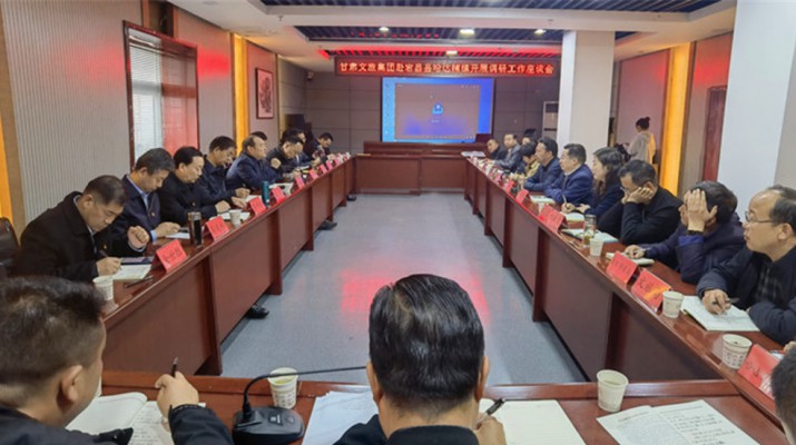 jiuyou登录入口集团领导班子赴哈达铺对接合作事宜并开展党史学习教育读书班学习