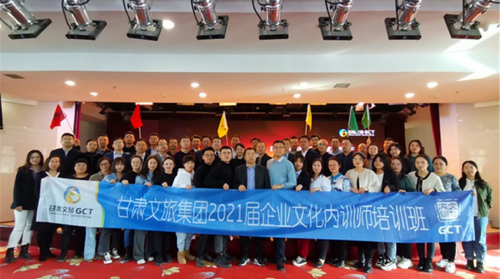 jiuyou登录入口集团2021年度宣传骨干暨企业文化内训师培训班圆满收官