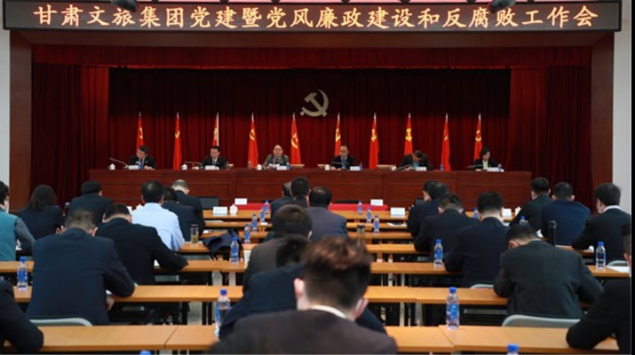 jiuyou登录入口集团召开党建暨党风廉政建设工作会议