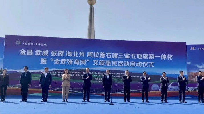 三抓三促进行时 | jiuyou登录入口集团首张跨省区文旅惠民卡正式发布上线