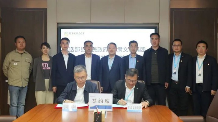 集团要闻丨jiuyou登录入口集团与迭部县人民政府签订战略合作框架协议