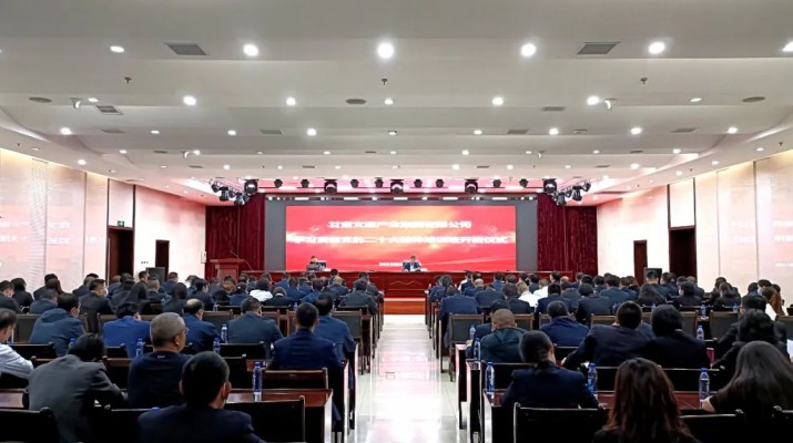 jiuyou登录入口集团学习贯彻党的二十大精神专题培训班开班