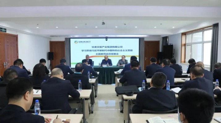 主题教育丨凝心铸魂筑牢根本 学思践悟笃行实干——jiuyou登录入口集团锚定目标任务高标准高质量开展主题教育