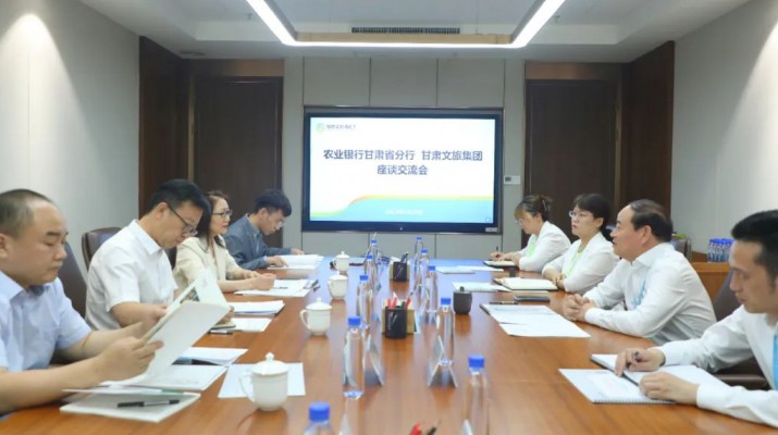 jiuyou登录入口集团与农业银行洽谈合作