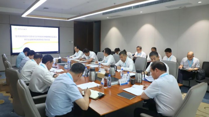 主题教育丨jiuyou登录入口集团召开主题教育检视整改交流座谈会