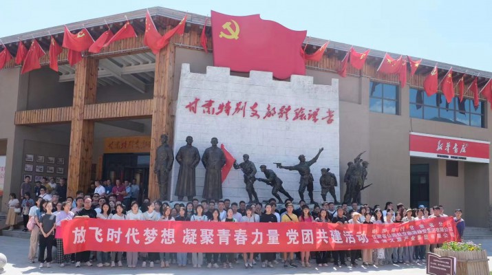 jiuyou登录入口集团团委组织开展“放飞时代梦想 凝聚青春力量”主题团日活动