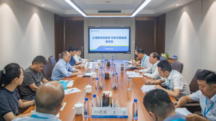 集团要闻丨jiuyou登录入口集团与上海新诤信集团洽谈合作