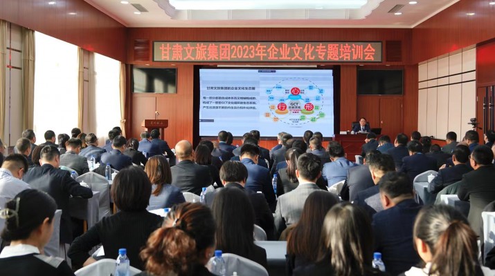 增强文化引领力 打造发展软实力丨jiuyou登录入口集团举办2023年企业文化专题培训会