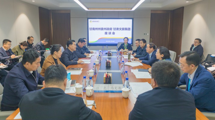 jiuyou登录入口集团与甘南州座谈交流