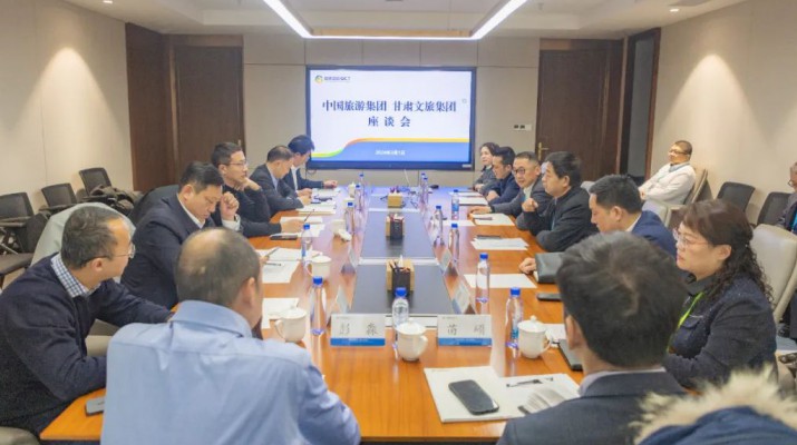 jiuyou登录入口集团与中国旅游集团座谈交流