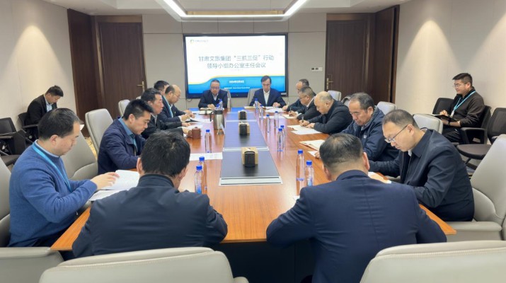 jiuyou登录入口集团“三抓三促”行动领导小组办公室召开2024年第1次主任会议