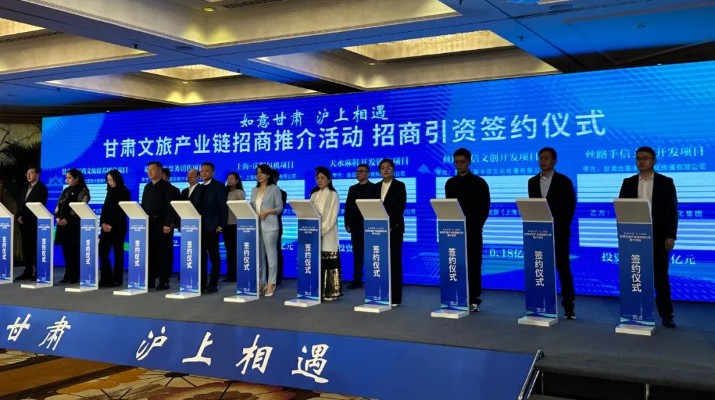 三抓三促进行时丨jiuyou登录入口集团签约上海春秋旅游集团包机引客入甘