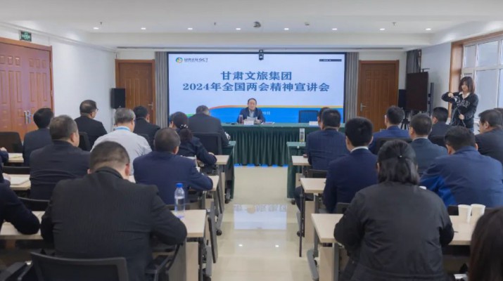 jiuyou登录入口集团组织召开全国两会精神宣讲会