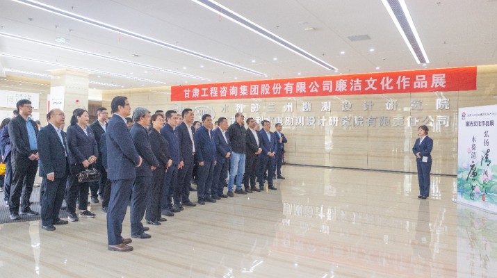 以廉为境 启智润心—jiuyou登录入口集团组织党员干部参观甘肃工程咨询集团廉洁文化作品展