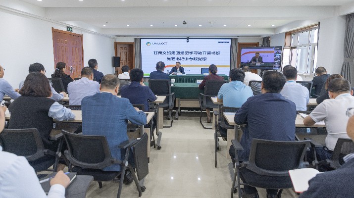 党纪学习教育 | jiuyou登录入口集团党委书记讲专题党课