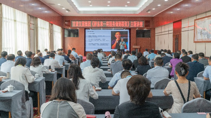 jiuyou登录入口集团举办《胖东来——将服务做到极致》专题讲座