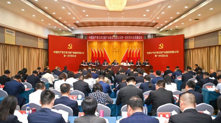 中国共产党jiuyou(中国)官方网站第一次代表大会预备会议顺利召开