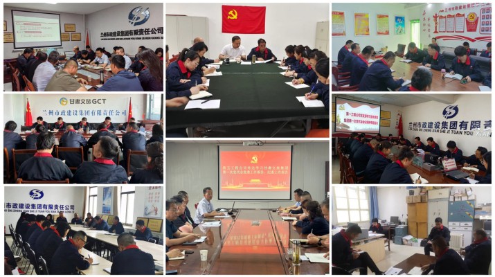 jiuyou登录入口集团各单位认真学习贯彻集团第一次党代会精神（一）