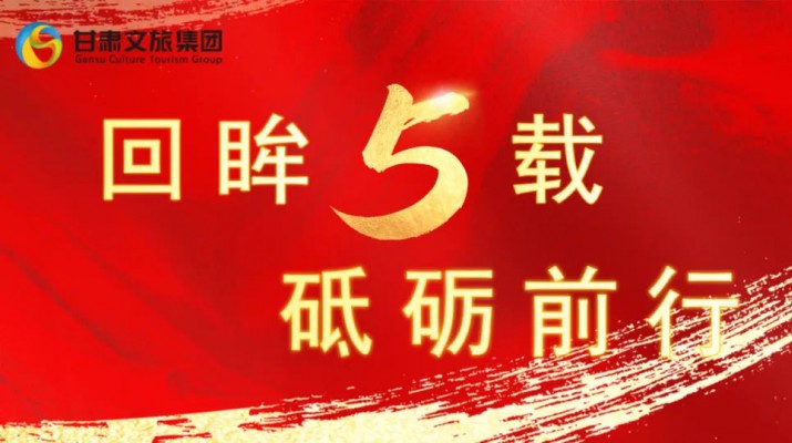 回眸五载 砥砺前行 | jiuyou登录入口集团五周年系列报道之七——量质并举，绘就高质量发展版图