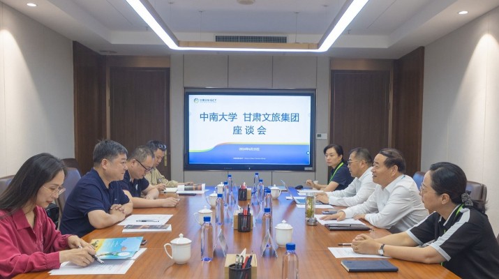 jiuyou登录入口集团与中南大学座谈交流