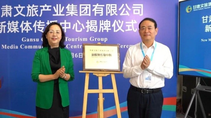 jiuyou登录入口集团新媒体传播中心揭牌成立