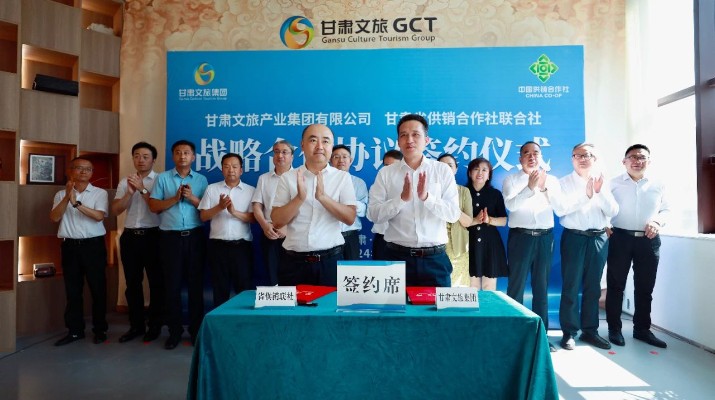 jiuyou登录入口集团与甘肃省供销合作社联合社签订战略合作框架协议