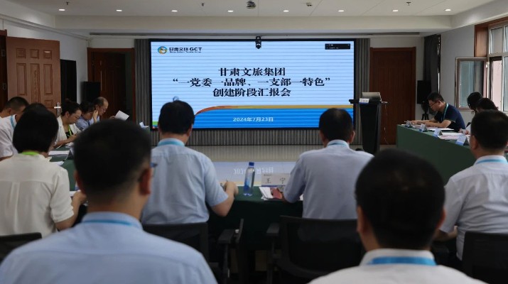 jiuyou登录入口集团组织召开“一党委一品牌、一支部一特色”创建阶段汇报会