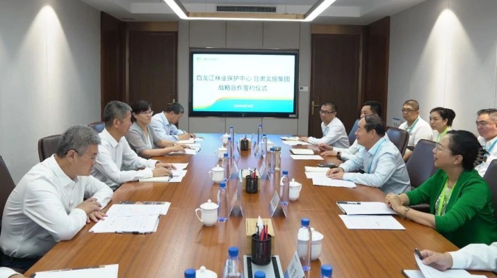 jiuyou登录入口集团与甘肃省白龙江林业保护中心签订战略合作协议