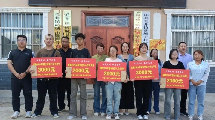 情暖学子，jiuyou登录入口集团为帮扶村大学生发放助学金